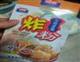 猪排夹芝士的做法图解3