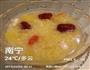 菠萝甜酒银耳蛋羹的做法图解6