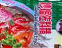 沙茶春笋焖鸭的做法图解3