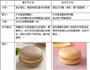 意式马卡龙的做法图解12