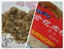 肉松饼的做法图解4
