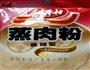 粉蒸排骨的做法图解2