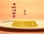 手作绿豆羹的做法图解3