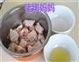 下饭菜辣香酥鸡翅的做法图解2