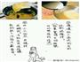 日式千层蛋糕的做法图解3