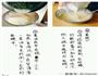 日式千层蛋糕的做法图解4