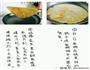 日式千层蛋糕的做法图解5