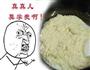 失败版（不想失败千万莫学我）的做法图解10