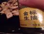 葱烧芋头的做法图解4