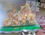 奶酪培根焗饭的做法图解2