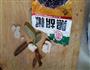 野鸭焖藕条的做法图解3