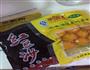 蛋黄酥的做法图解8