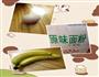 炸香蕉的做法图解1