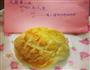 蜜豆菠萝包的做法图解18