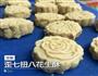 花生酥的做法图解1