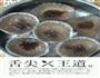 椰汁红豆西米盏的做法图解4