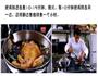 茶熏鸡的做法图解3