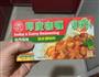 咖喱鸡肉饭的做法图解4