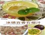 冰镇百香果石榴汁的做法图解3