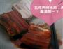 梅菜扣肉的做法图解1