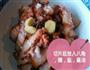梅菜扣肉的做法图解2