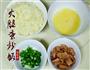 火腿蛋炒饭的做法图解1