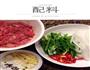 辣椒炒牛肉的做法图解2