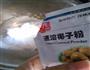 椰奶奶盐苏打饼的做法图解3