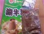 宝宝不辣的水煮肉片的做法图解3