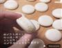 意式马卡龙的做法图解12