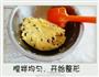 蔓越莓饼干的做法图解5