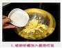 杏仁蔓越莓酥脆饼干的做法图解2