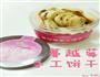 蔓越莓饼干 黄油饼干 午后甜点的做法图解9