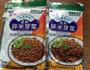 芽菜肉末-川味燃面必备的做法图解2