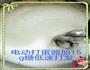 戚风蛋糕的做法图解5