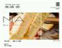 电饭锅蛋糕的做法图解14