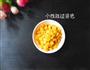 三脆鸡丁-亦是菜也可当做零食的做法图解3