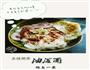 超级简单油泼面的做法图解9