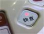 腊八饭的做法图解11