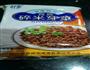 炸酱面的做法图解2