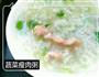 蔬菜瘦肉粥的做法图解5