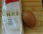 酱汤挂面的做法图解2