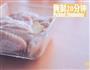 凤凰三汁焖锅的做法图解2