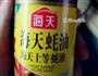 蚝油手掰生菜的做法图解4