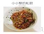 番茄茄盒的做法图解2