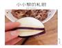 番茄茄盒的做法图解4