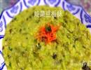 雪菜豆板酥