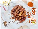 牙签肉